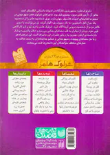 معماهای شرلوک هلمز جلد دهم کلیسای ییلاقی